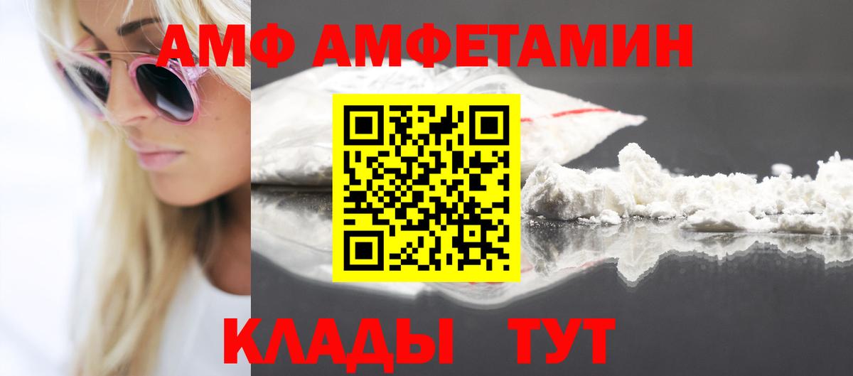 Амфетамин Premium Муром