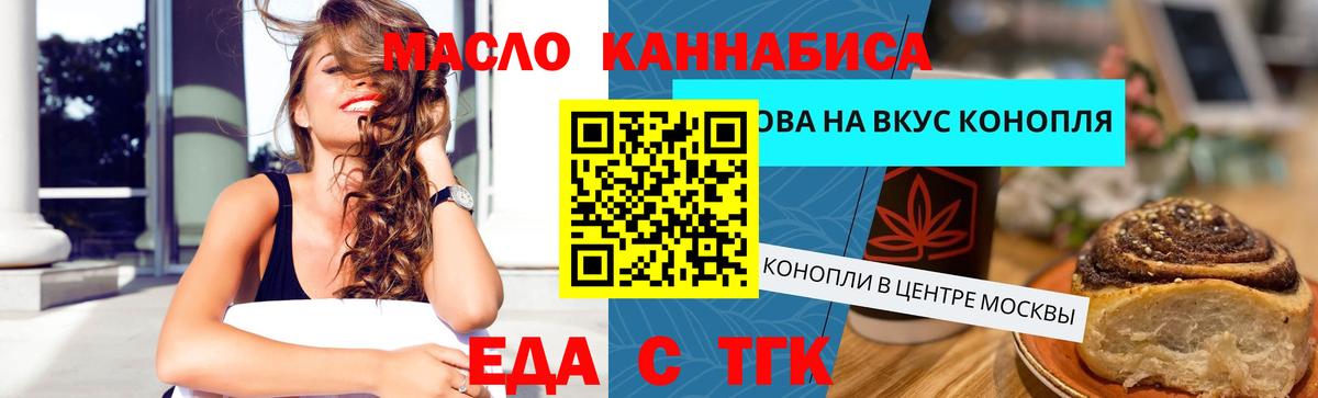 Cannafood конопля  Вход с VPN  Муром 