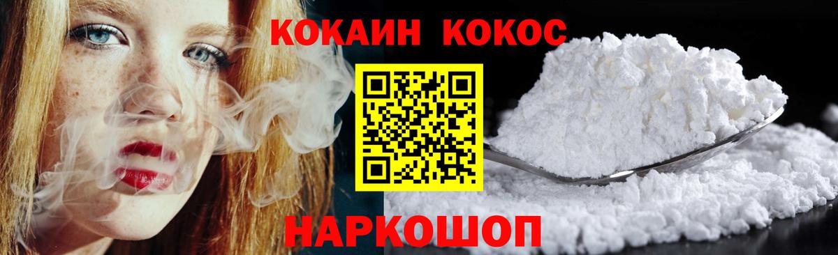 Cocaine FishScale  COCAIN VHQ  Муром  Вход с VPN 