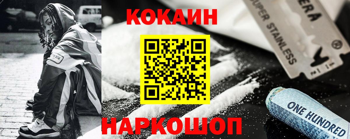 КОКАИН Fish Scale Муром