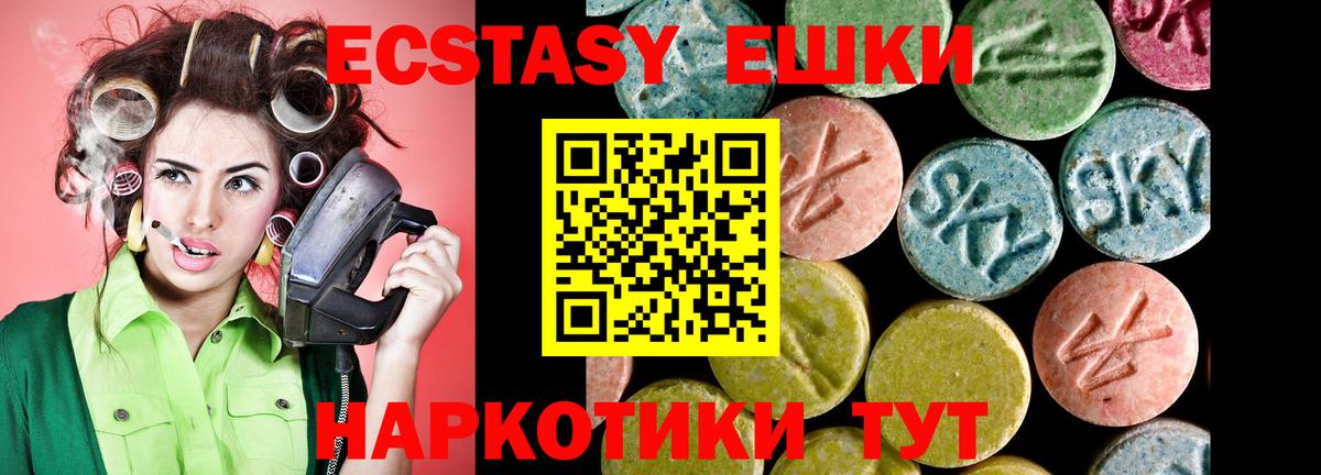 Экстази ешки  Экстази диски  Вход с VPN  Муром 