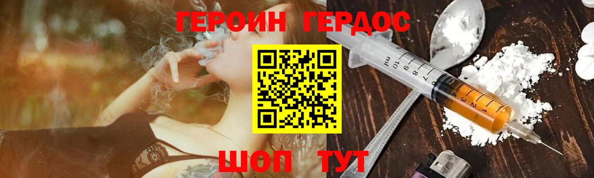 Героин хмурый  Вход с VPN  Муром 