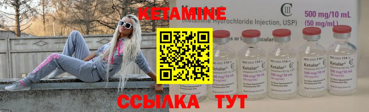 КЕТАМИН VHQ  Кетамин VHQ  Муром  Вход с VPN 