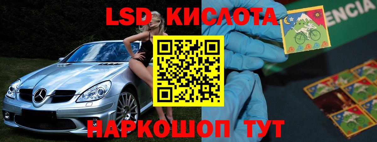 Лсд 25 экстази ecstasy Муром