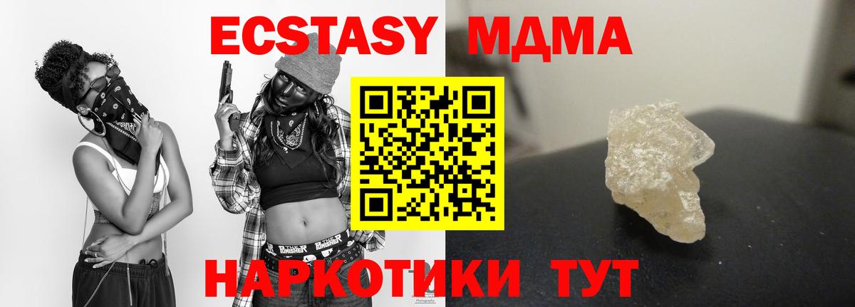 МДМА  МДМА VHQ  МДМА crystal  Вход с VPN  Муром 