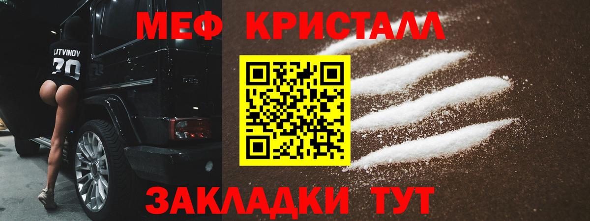 ОМГ ОМГ онион  МЕФ  МЕФ кристаллы  Муром  Вход с VPN  МЯУ-МЯУ мука 