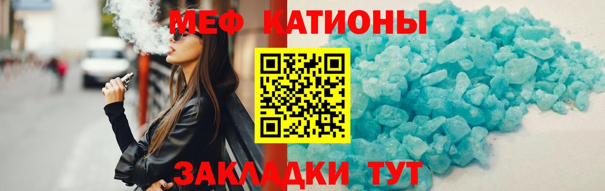 Мефедрон кристаллы Муром