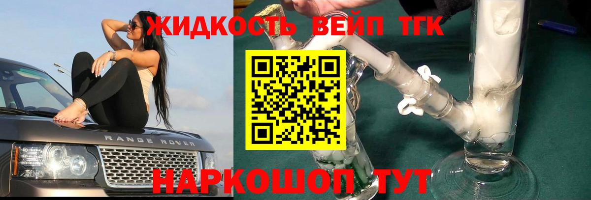 Дистиллят ТГК Wax Муром